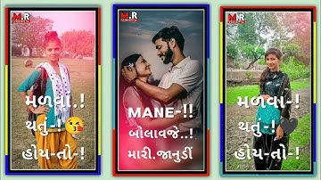 ARJUN PATEL TIMLI STATUS 2023 & DILIP BHARIA STATUS " LALU DAYRA STATUS "RAJENDR KOTWALA STATUS 2023