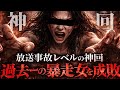 放送事故レベルのガチでヤバすぎる女と大喧嘩…衝撃の展開に全員大爆笑の神回…失うものがない無敵の害悪配信者と直接対決するコレコレ【2026/02/06】