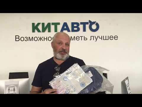Кит авто ярославль официальный