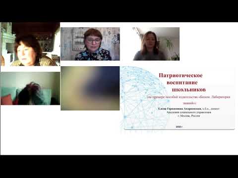 Региональный Круглый стол "Патриотическое воспитание школьников"