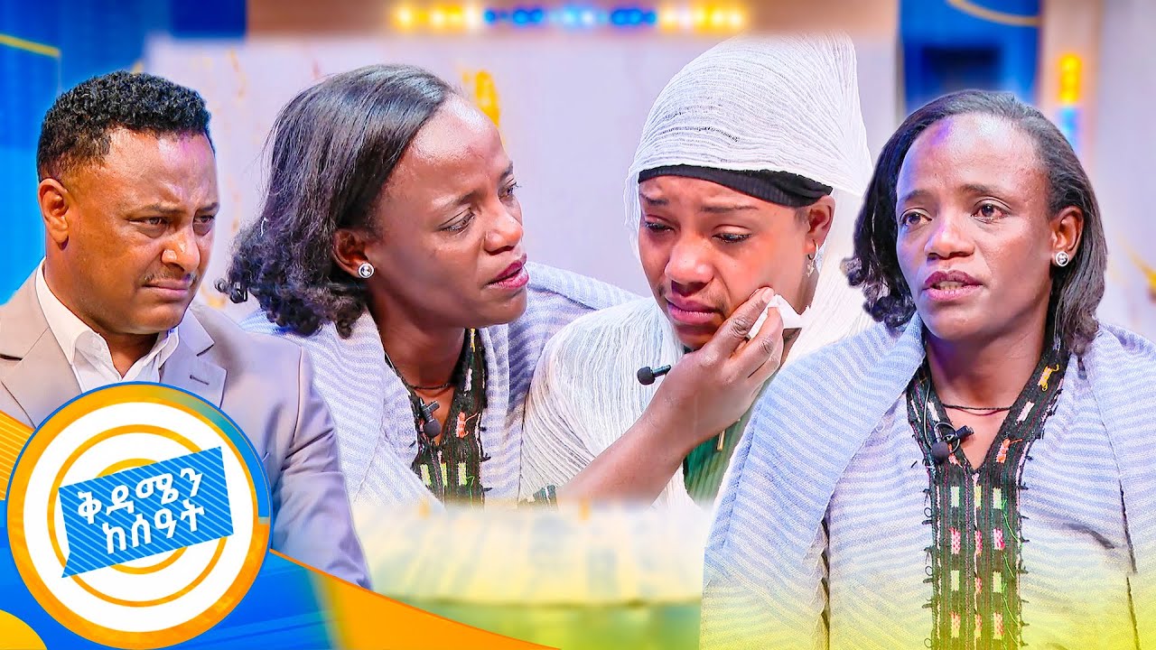 //የቤተሰብ መገናኘት// 