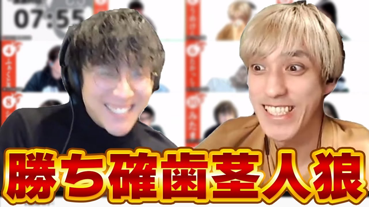 【人狼】勝ちルートが2つ！あなたはどちらの勝ちルートを選ぶ？