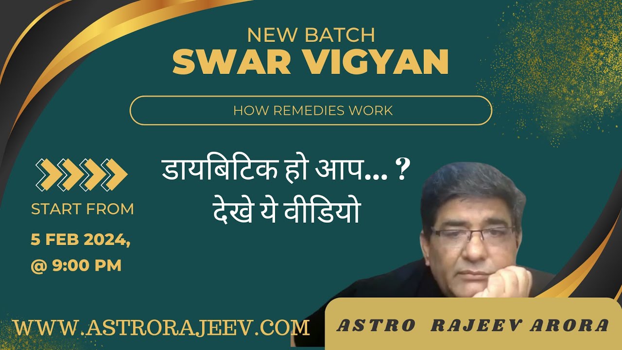 डायबिटिक हो आप देखे ये वीडियो- Learn Swar Vigyan with Astro Rajeev ...
