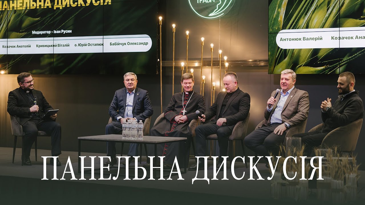 Панельна дискусія - Покликані до свободи