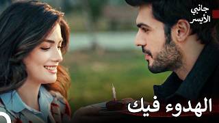 أمنيتي الوحيدة هي أن تكون بجانبي دائمًا - مسلسل جانبي الأيسر