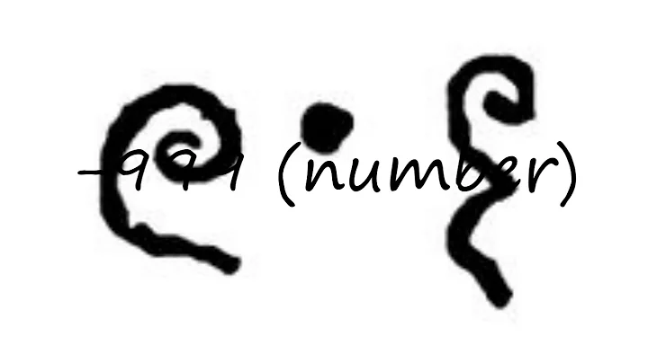 How to pronounce -999 (number)?