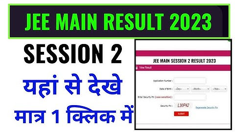 jee main session 2 result 2023 kaise dekhe, how to check jee main session 2 result 2023, jee result