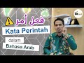 Kata perintah dalam bahasa arab  fiil amr  kaidah tata bahasa arab 10