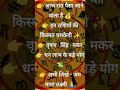 Aaj Raat Din rashiyon per hai Mahadev ki kripa #zodiacsign # Indian astrologer # rashifal#dainikrash