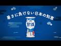 【日髙のり子】暑さに負けない日本の知恵【森永冷やし甘酒】15秒(字幕付き)