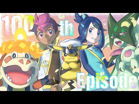 公式】アニポケ100話記念スペシャルPV - YouTube
