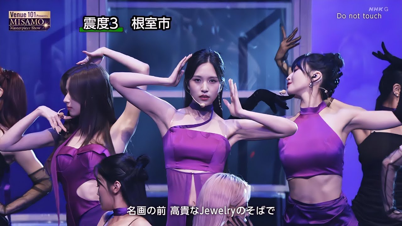 CLEAN MR Removed] 230819 MISAMO (ミサモ) 「Do not touch」MR除去