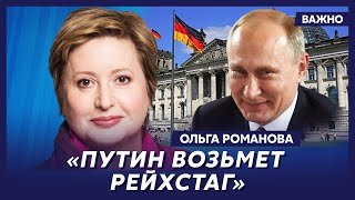 Правозащитница Романова: Украинские мыши прогрызают русские дамбы