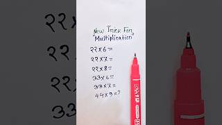Genius multiplication hacks 🧠 #math #mathematics #education #shorts