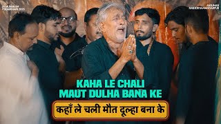 Kahan Le Chali Maut Dulha Bana Ke Anjuman Haidariya Maniyarpur 2025