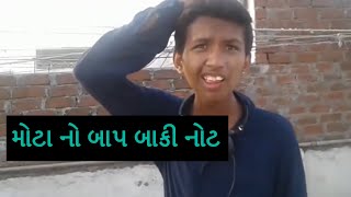 Mota no baap baki not full comedy video