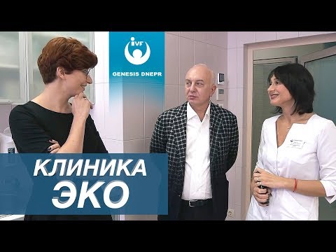Экскурсия по клинике