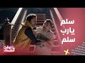 البيت بيتي فطارالعفاريت ولعبة السلم ضحك رهيب على كراكيري وبينو مع الأرواح اللي بالقصر البيت بيتي فطارالعفاريت ولعبة السلم ضحك رهيب على كراكيري وبينو مع الأرواح اللي بالقصر