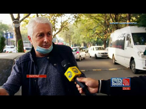 მოსახლეობის გამოკიტხვა თბილისში