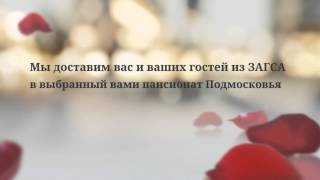Романтическая свадьба в Москве всего от 179.000 рублей Романтическая свадьба в Москве всего от 179.000 рублей