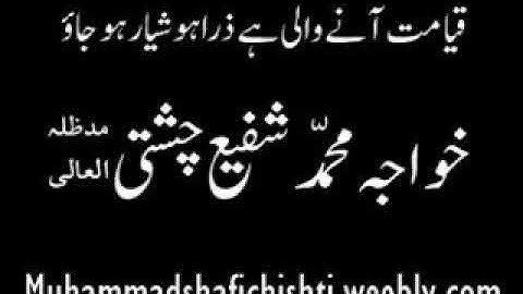 Khawaja Muhammad Shafi Chishti sahib