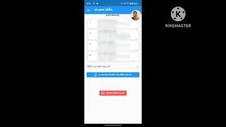 RATION CARD MAI ONLINE MOBILE NUMBER ADD KAISE KARE ( MY RATION APP) screenshot 3