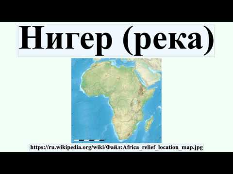 Видео: До числата: Гребане на река Нигер - Матадор