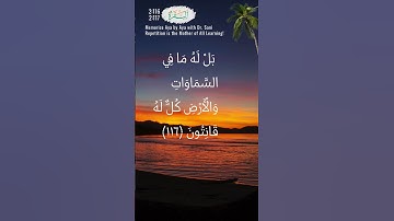 Al-Baqarah 2:116 - 2:117 | سورة البقرة  | Memorize Aya by Aya | Dr. Sani | Repetition for Learning