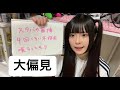 偏見集めてみた