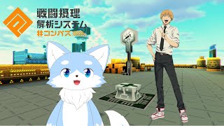 夜中にひさびさコンパス！！🦊✨（20250803）