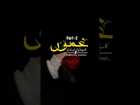 Heart Touching Kalam Ghamon Ka H Dil Me Baseraa Khudaya غموں کا ہے دل میں بسیرا خدایا