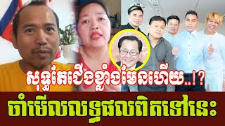 Mr. Yat Phearom today best talking news revealing today hot actions news | Khmer News