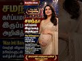 Today Headline News Tamil #todaynews #headlinenewstamil #tamil #news #shorts