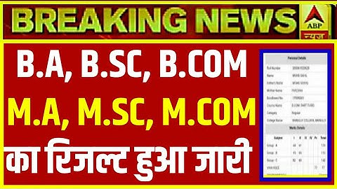 University exam result 2021 l B.A/B.Sc/B.Com New Result Date 2021 l B.A/B.Sc/B.Com New Result 2021