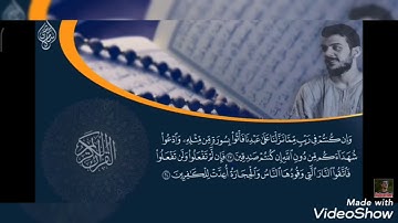 سوره البقره من ايه 18 الي 25 مكرر القارئ اسلام صبحي