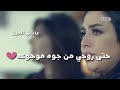 حلات وات ساب حزينه عن لام يايمه الج مشتاق