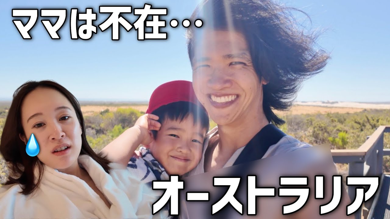 Tears in Australia] Mom is recovering Dad and his 4-year-old