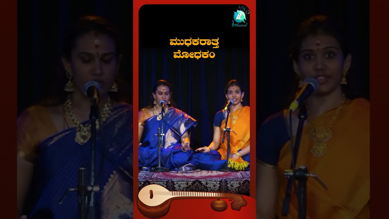 Mudakaratha Modakam Classical Video Song Shorts