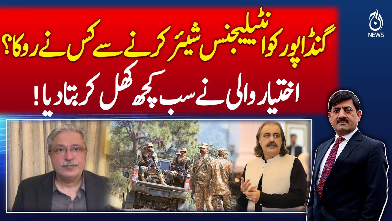 Who Stopped Intelligence Sharing With Gandapur? – Pakistan news