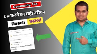 Community Tab Se Reach बढाओ और Channel Grow करो After 1k Subscribers || How To use Community Tab ||