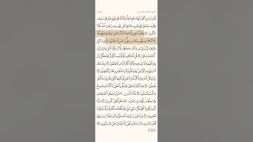 سورة الجاثية من 19 الى 37 بصوت القارئ محمد ايوب رحمه الله