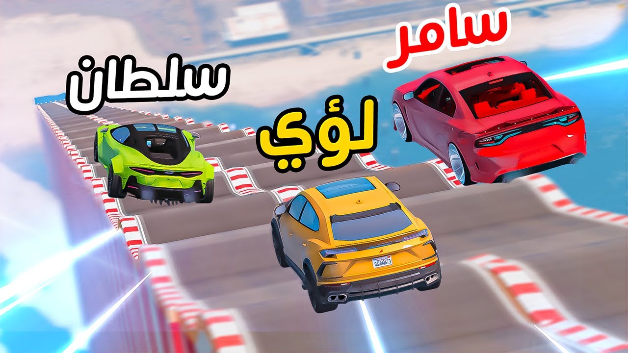 سوينا اقوى تحدي في اغرب شارع في قراند 😱🔥!!