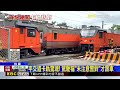 搶快跟車卡平交道！ 普悠瑪停駛3分鐘.影響500乘客@newsebc