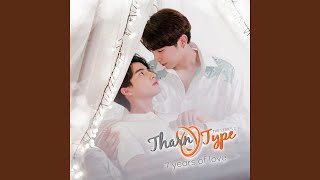 ข้างเธอ (Beside you) - from TharnType SS2 7 years of love