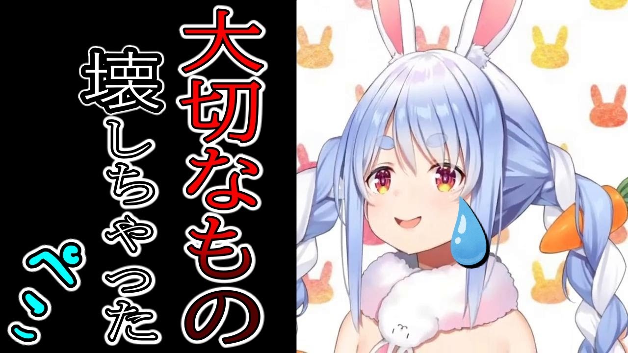 【兎田ぺこら】珍しくリスナーたちに謝罪するぺこら【ホロライブ切り抜き】 Youtube 