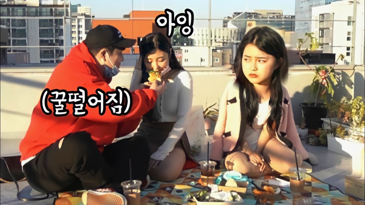 여사친 앞에서 다른 여사친한테만 꿀떨어지게 잘해줬더니 이럴수가