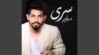 سرى screenshot 2