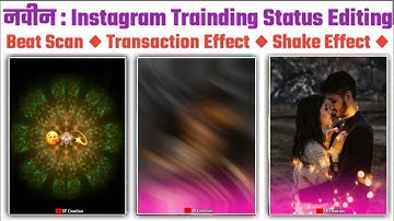 Alight motion shake + squeeze effect + Flash Effect status editing | Shake and squeeze, 3 मिनटात