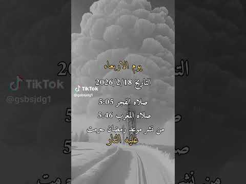 بلغ بشر رمضان