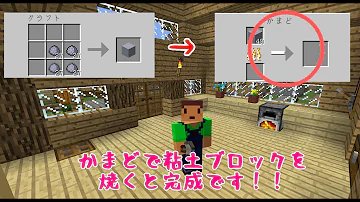 Minecraft 堅焼き粘土